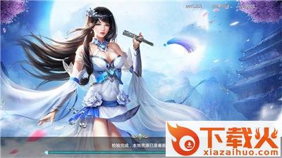 武动风云录截图1