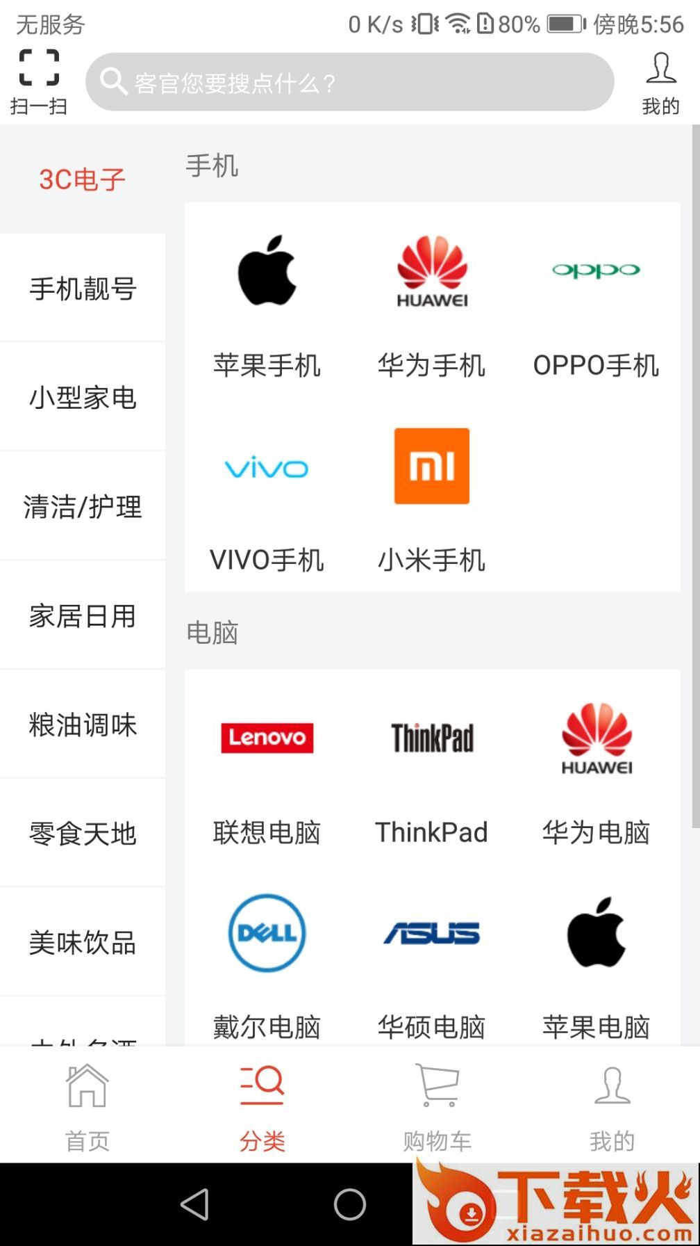 NEE HOW截图2