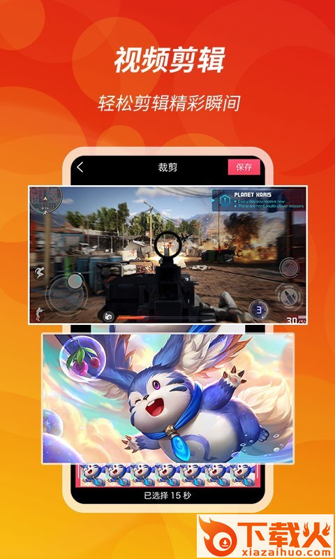 王者录屏app截图1