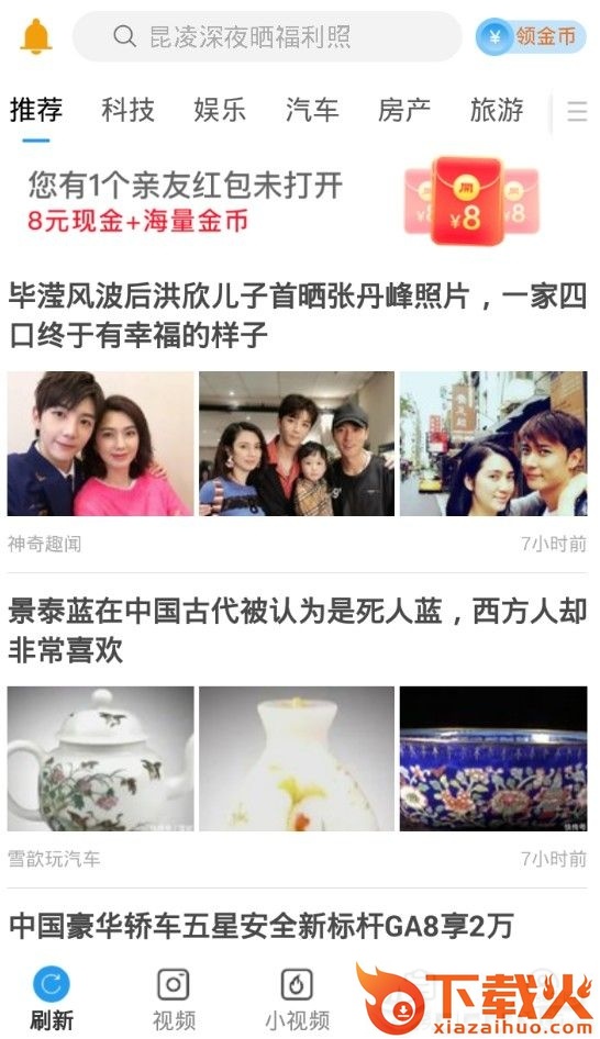 趣赚宝赚钱app截图2