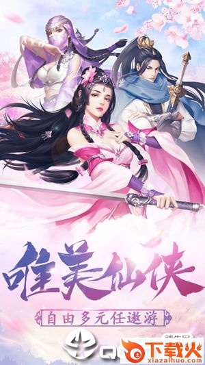 不灭剑尊截图1