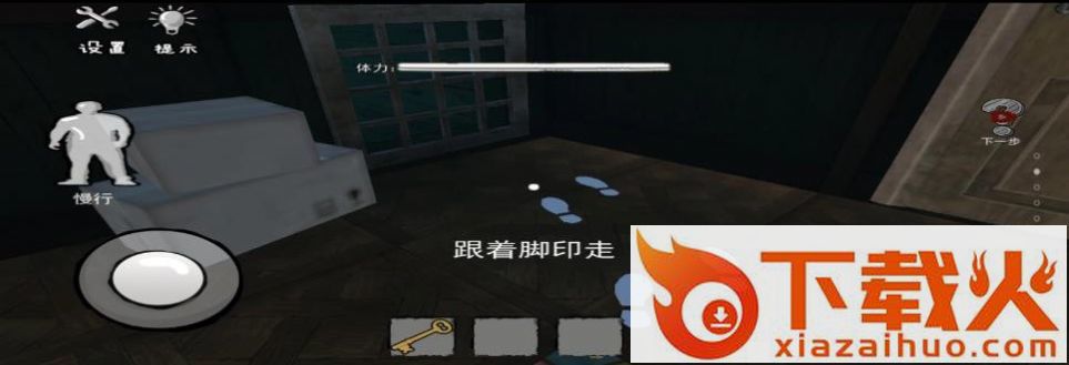 猛鬼躲避截图1