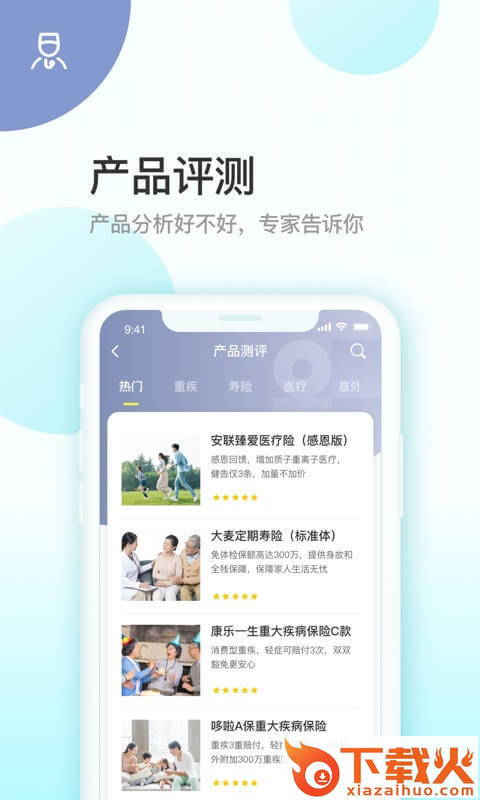 蜗牛保险经纪app截图1
