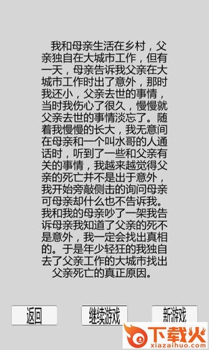 都市冒险传截图2