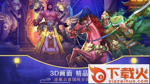 新天子寻龙手游截图2