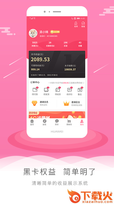 新派截图2