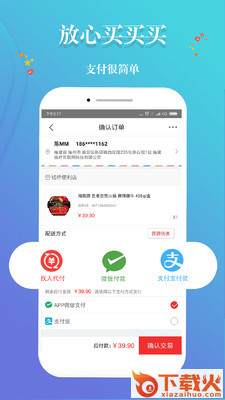 钱桥商城截图2