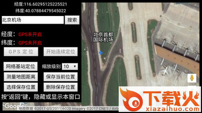 全球卫星地图截图1