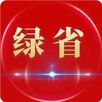 绿省安卓版下载-绿省appv0.0.18 最新版