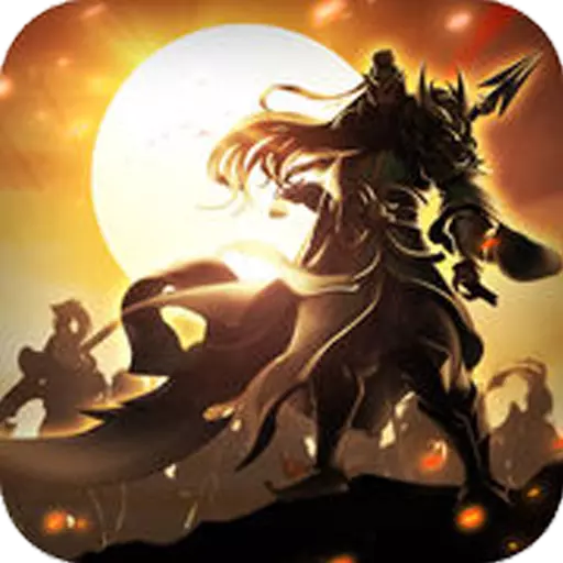 横扫三军九游版 v1.16.0 安卓版