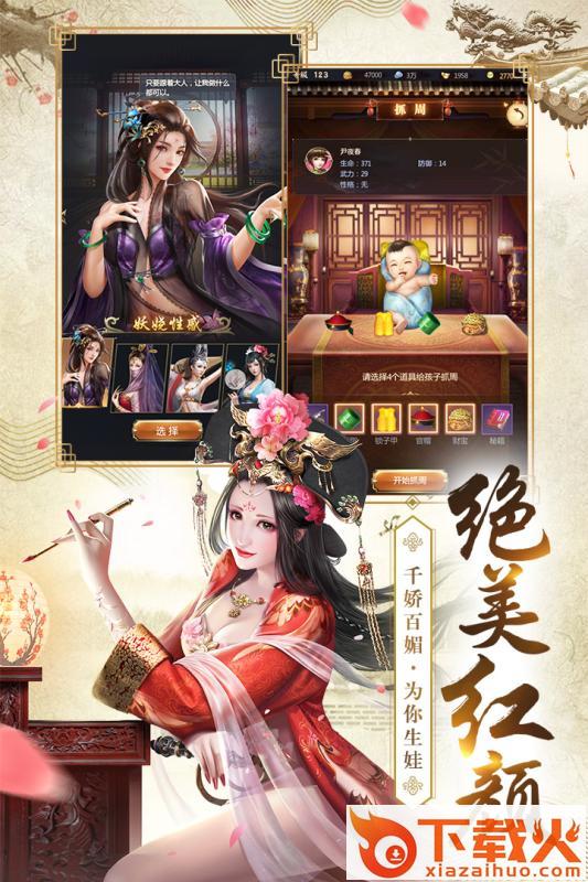我的快意人生手游华为版截图1