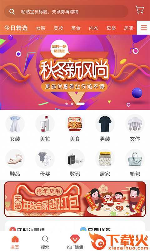 英选乐购截图1