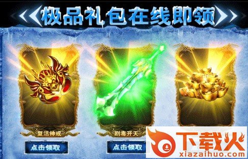 冰雪散人截图3