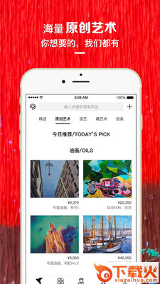艺网App截图1