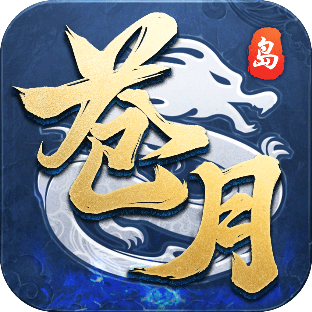 苍月BT版高爆 v12 安卓版 苍月BT版高爆 v12 安卓版