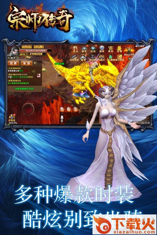 宗师传奇手游截图2