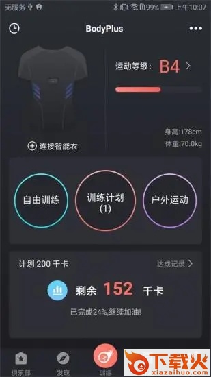 训练图腾联盟截图2