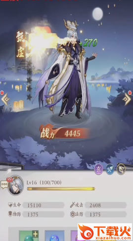 元尊手游华为端截图2