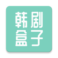 韩剧超级盒子 v1.5.2 安卓版