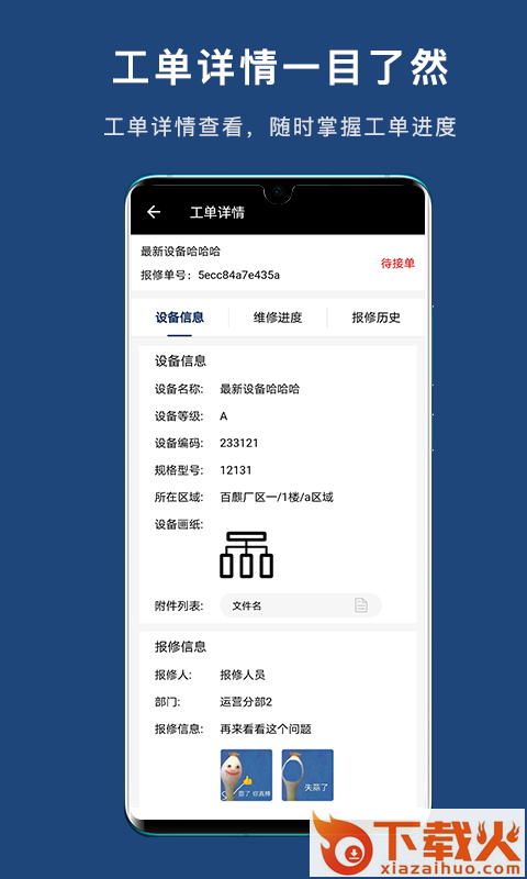 匠士邦app截图1