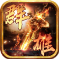 武神崛起九游版 v1.5.2 最新版