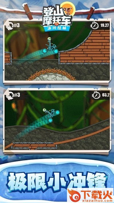 登山摩托车5冰川丛林(dengshanmotuoche5bingshanconglin.apk)截图3