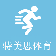 特美思体育app下载-特美思体育v1.0 官方版