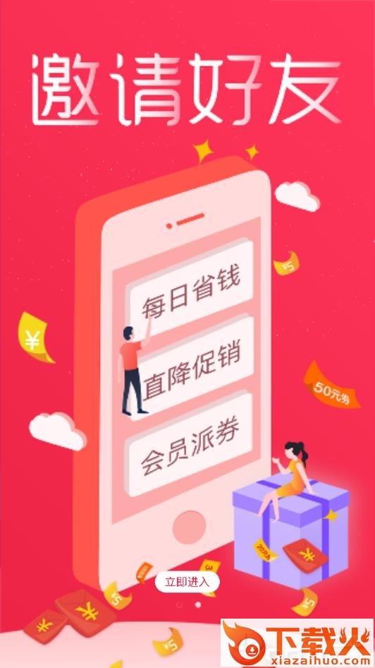 稀品汇截图2