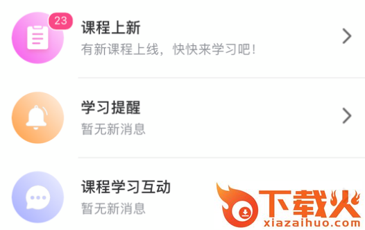 玫粉e站app下载截图3