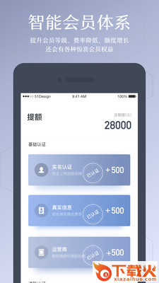 51即刻有app截图1