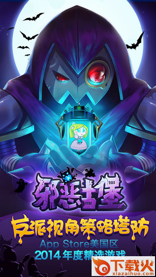 邪恶古堡安卓版下载截图1