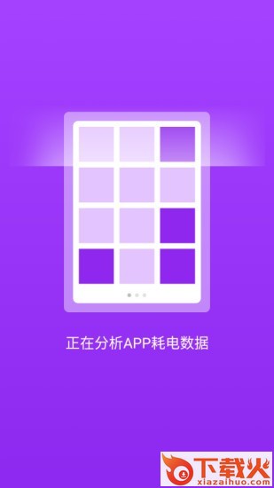 手机吸尘器截图1