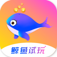 鲸鱼试玩app-金鱼试玩(暂未上线)v1.0 官方版