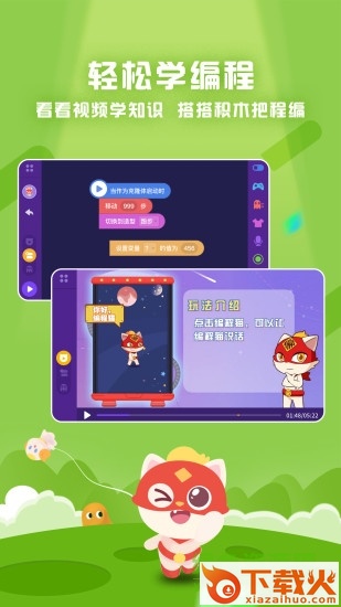 探月少儿编程pc版 v2.3.2 官方免费版 截图1