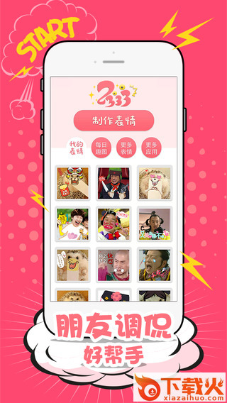 2333app下载截图1