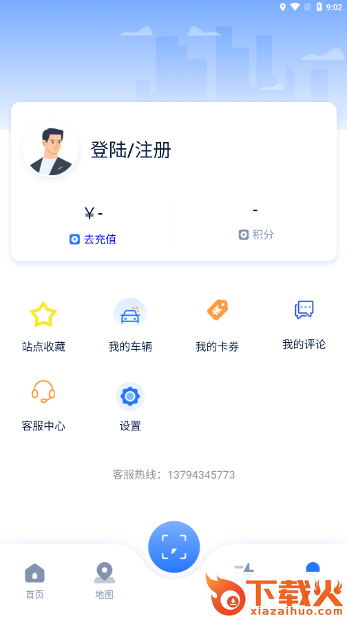 永联充电app截图2