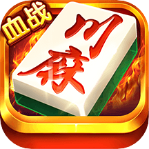 疯狂四川麻将 v6.0.21 最新版