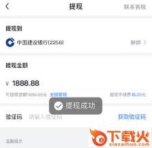 华通白银app截图3