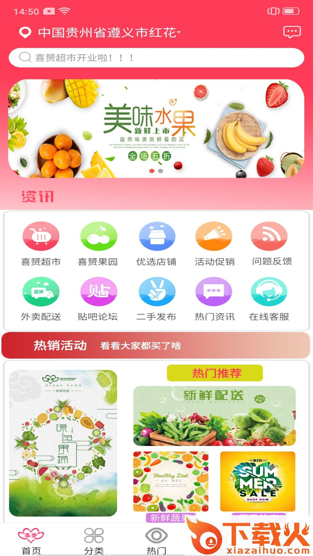 喜�S购物截图2