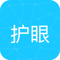 护眼小精灵app v1.0 手机版