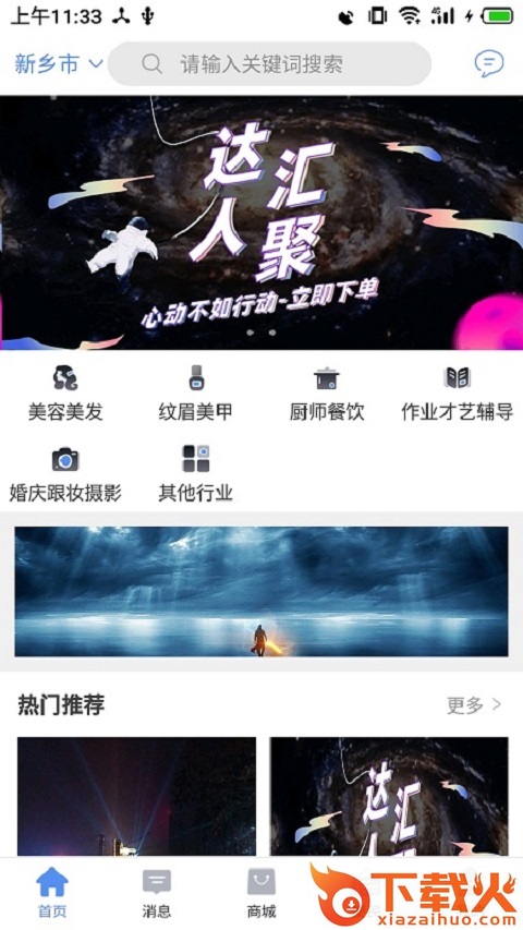 易职宝截图2