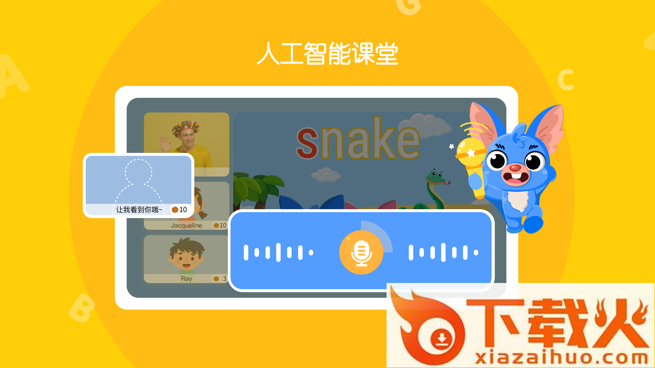 曲奇课堂截图2