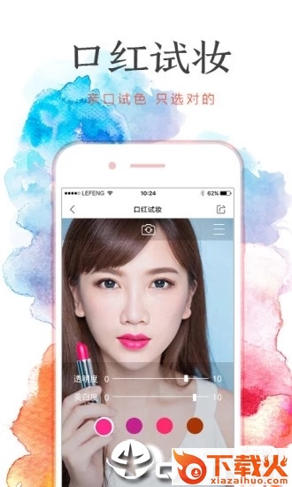 乐蜂网app截图2