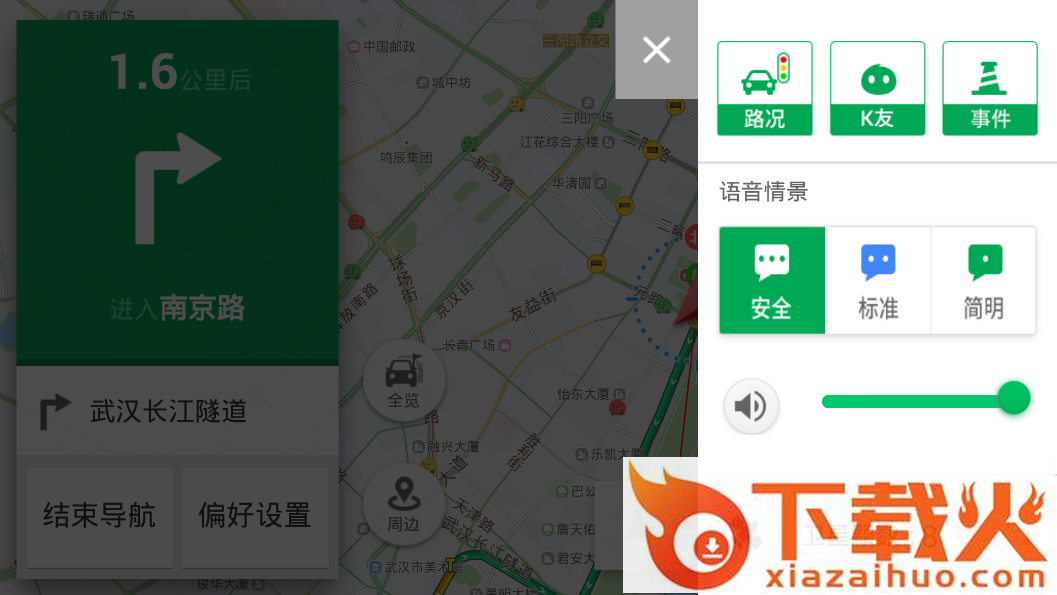 凯立德导航车镜版下载截图2
