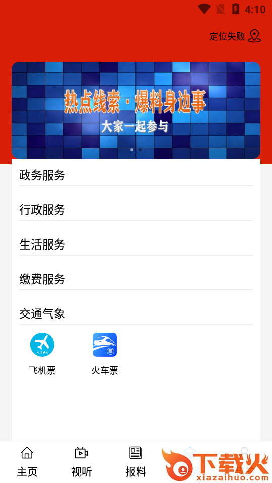 达拉特云截图2