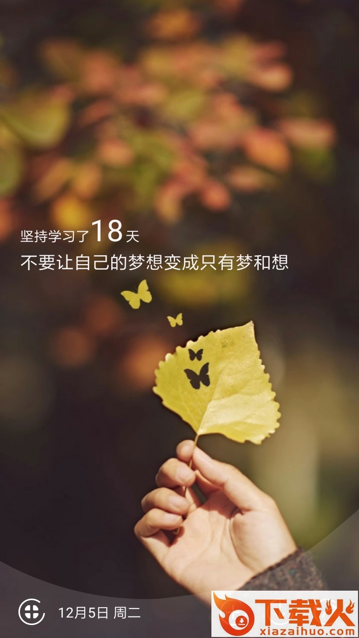励志图文app v3.2 安卓版截图1