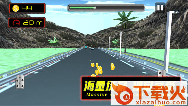 公路也疯狂截图1