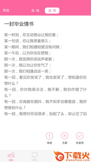 被窝app官方下载截图2