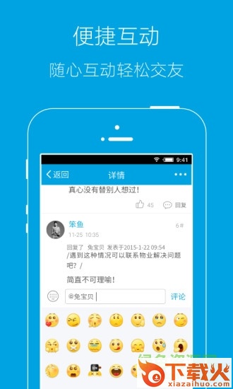 合肥论坛缘分天空客户端