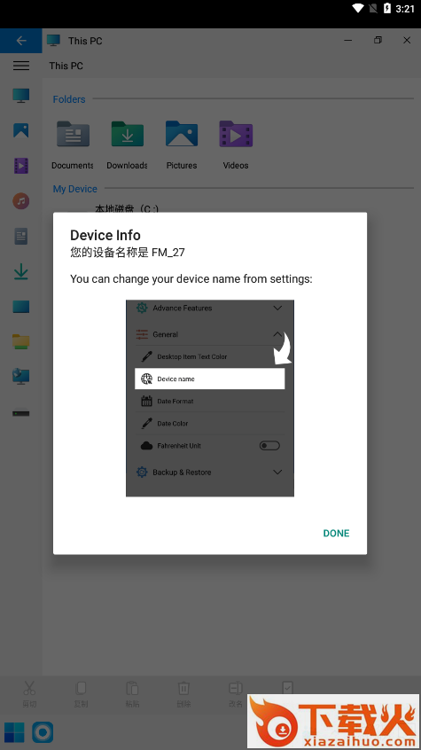 Computer Launcher 2截图2